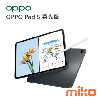 OPPO Pad 5 柔光版(1)